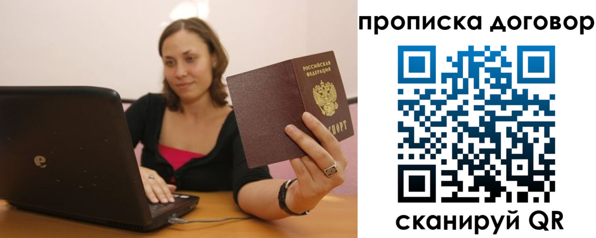 прописка для военкомата в Печоре